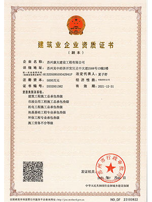 處理廢氣的洗滌塔裝置