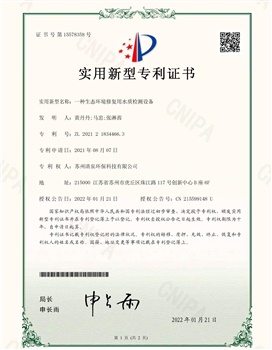 一種生態(tài)環(huán)境修復用水質(zhì)檢測設備