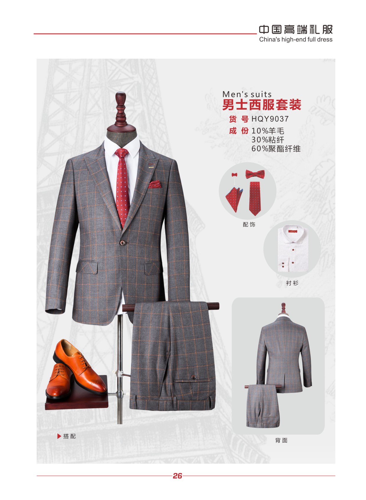 濟(jì)南服裝廠(chǎng)